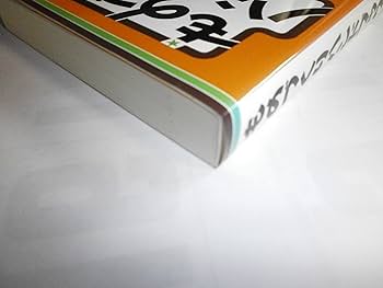ものづくりハンドブック 1 第2版 | たのしい授業編集委員会 |本 | 通販