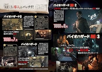 Amazon.co.jp: BIOHAZARD RE:3 Z Version 【CEROレーティング「Z