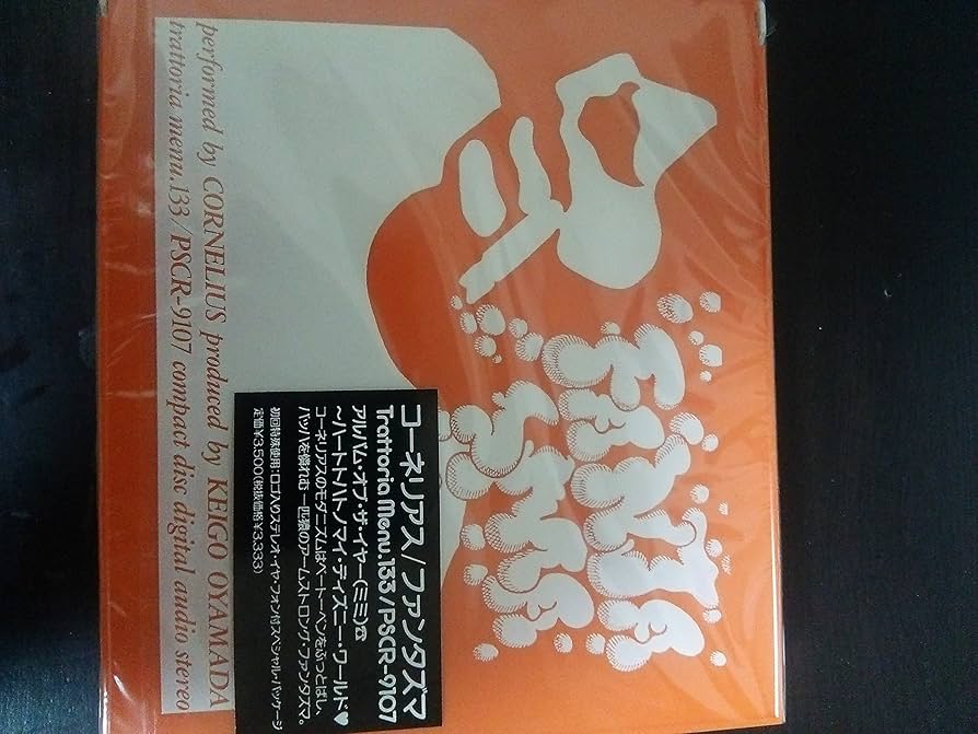 Amazon.co.jp: FANTASMA: ミュージック