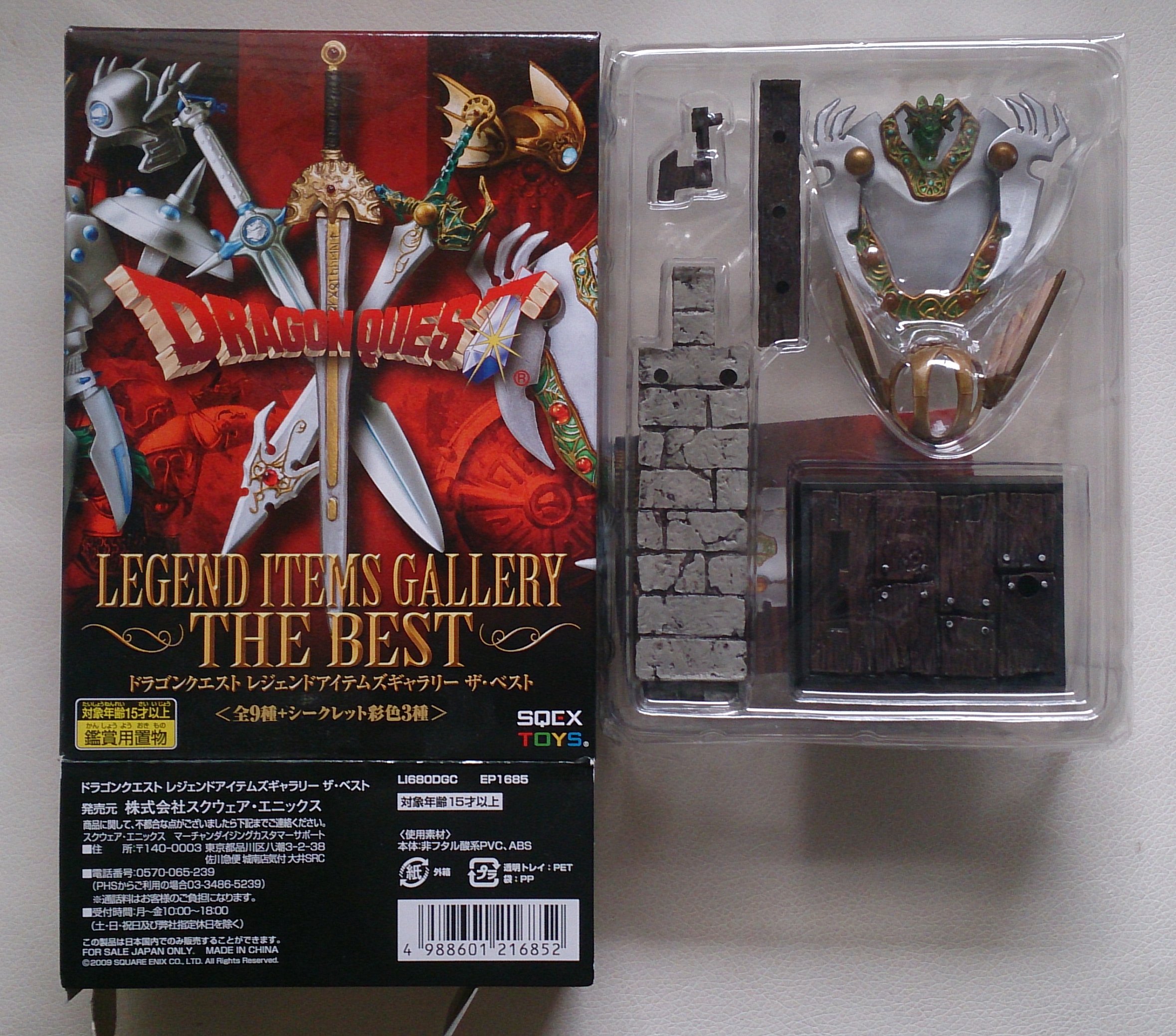 Amazon.co.jp: スクウェア・エニックス ドラゴンクエスト レジェンド