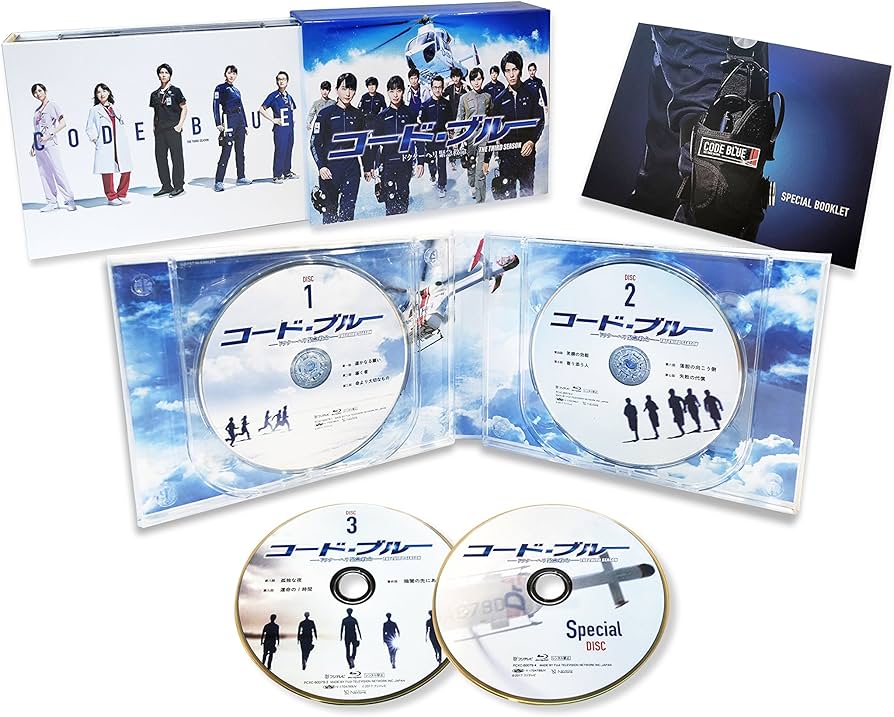 Amazon.co.jp: コード・ブルー ~ドクターヘリ緊急救命~ THE THIRD