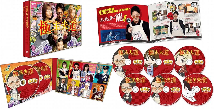 Amazon.co.jp: 極主夫道 DVD-BOX : 玉木宏, おおのこうすけ, 瑠東
