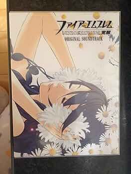 Amazon.co.jp: ファイアーエムブレム・ベストコレクションシリーズ