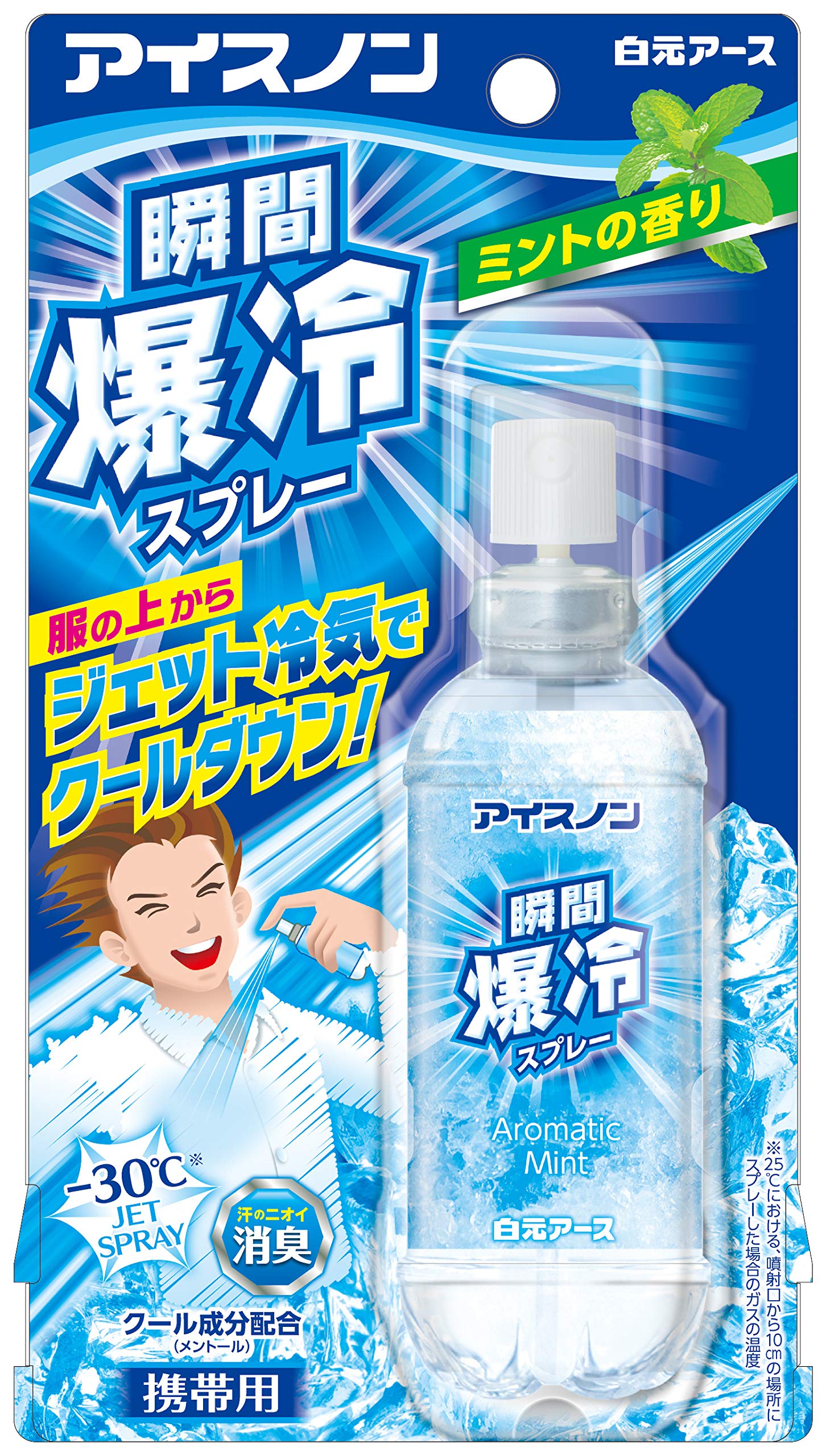 Amazon | アイスノン 瞬間爆冷スプレー ミントの香り | アイスノン