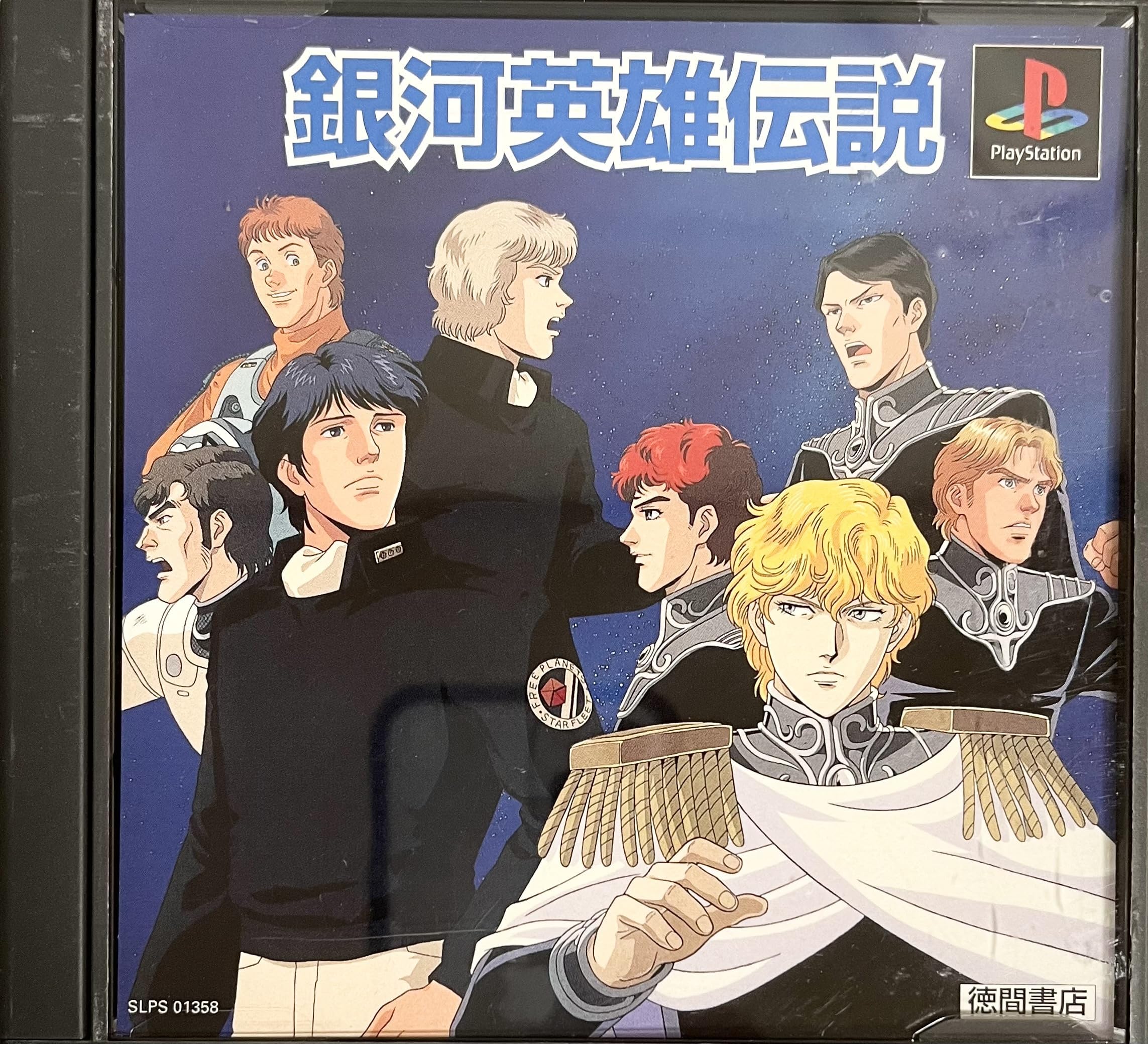 Amazon | 銀河英雄伝説 | ゲームソフト