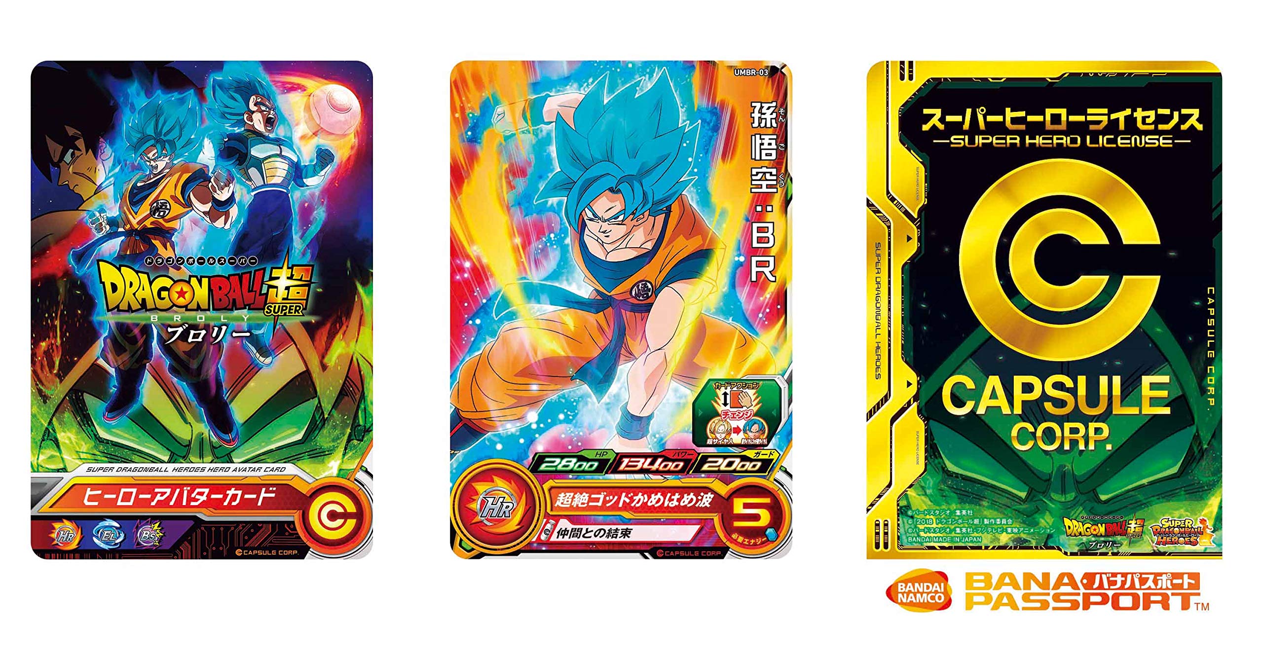 Amazon | スーパードラゴンボールヒーローズ スーパーヒーロー