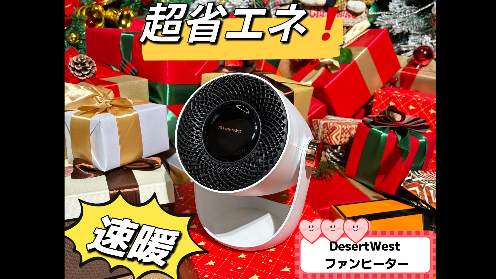 Amazon | DesertWest セラミックヒーター 小型 2025節電型 暖房器具 2