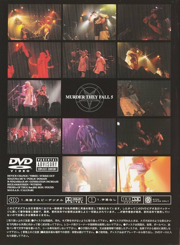 Amazon.co.jp: MURDER THEY FALL 5 [DVD] : オムニバス: DVD