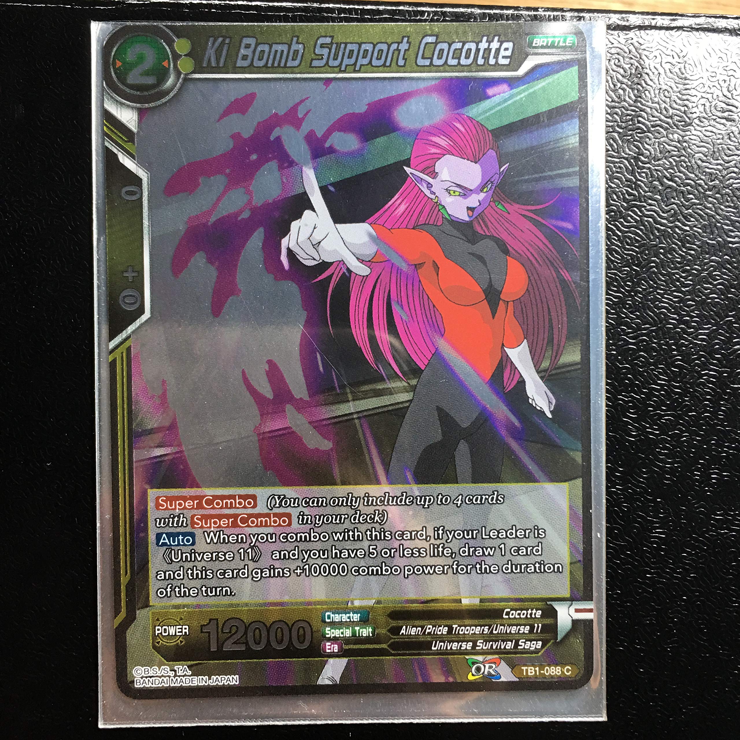 ドラゴンボール カードダス b1 断捨離セール ドラゴンボール