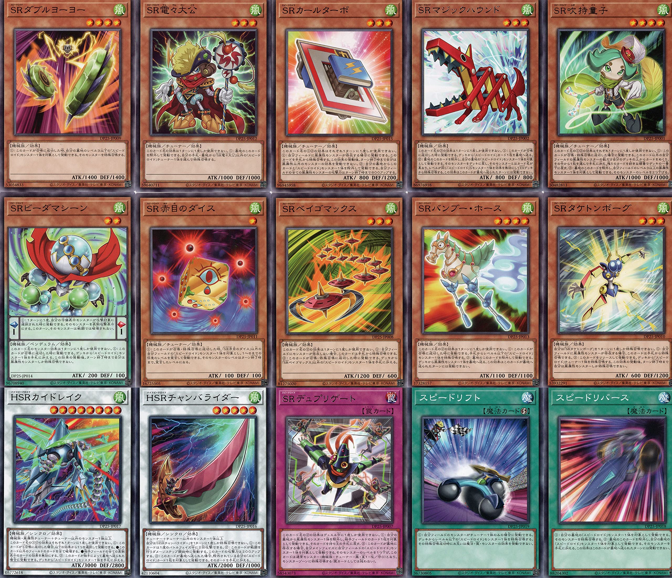 Amazon.co.jp: 【ノーマル・レア各3枚セット】 遊戯王 SR HSR スピード