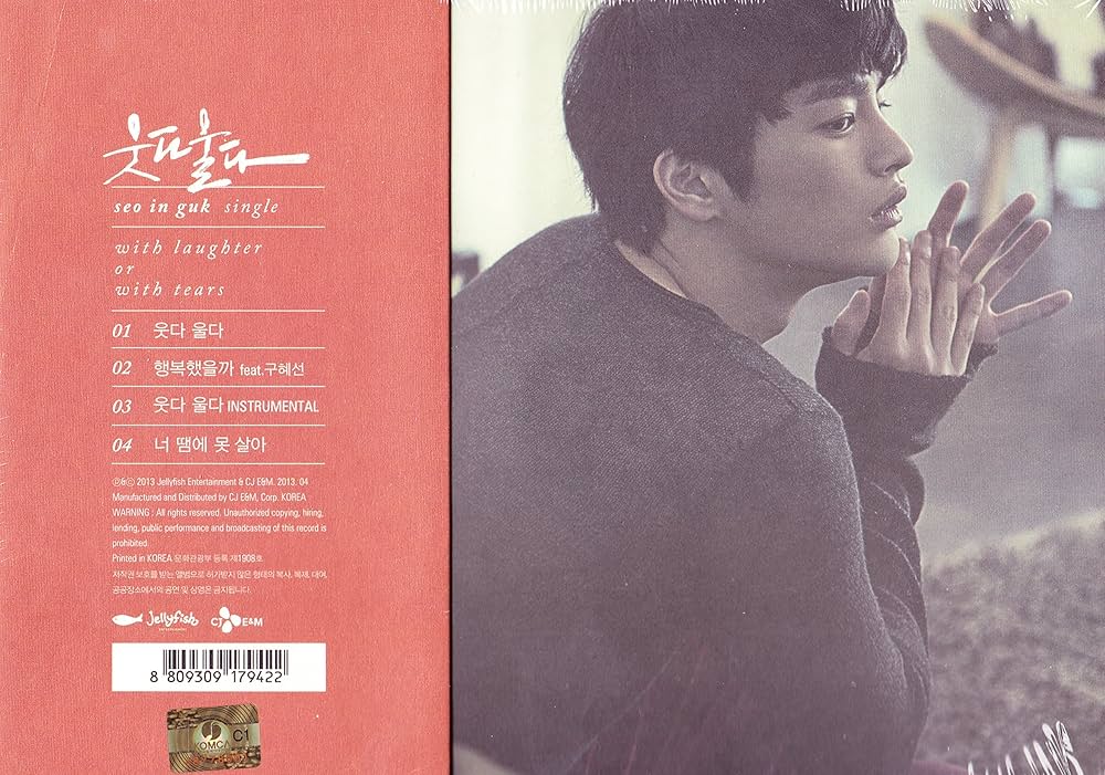 ソイングク Perfect Fit (韓国盤)(中古品) ソイングク Perfect Fit