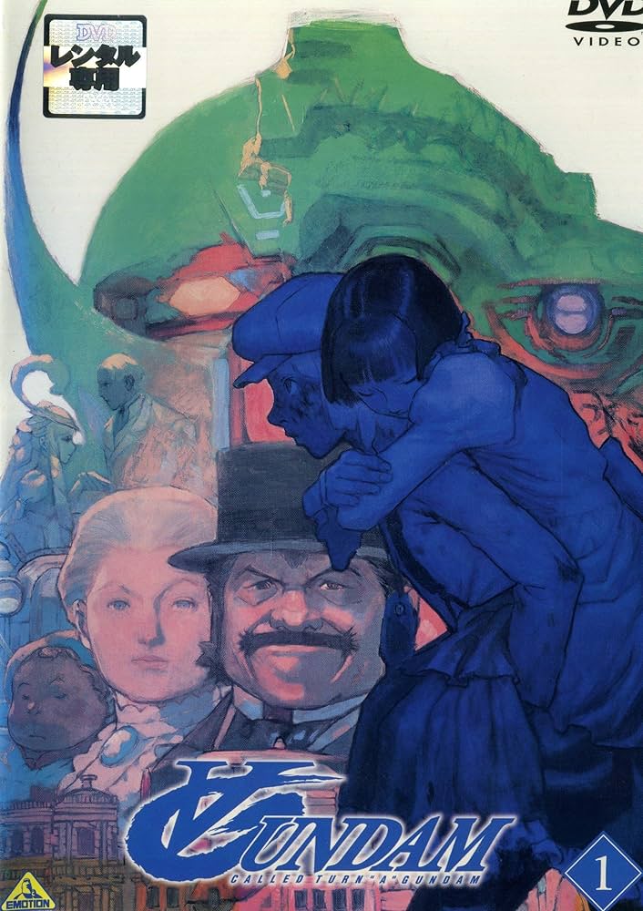 Amazon.co.jp: ∀ガンダム 全13巻セット [レンタル落ち] [DVD] : DVD