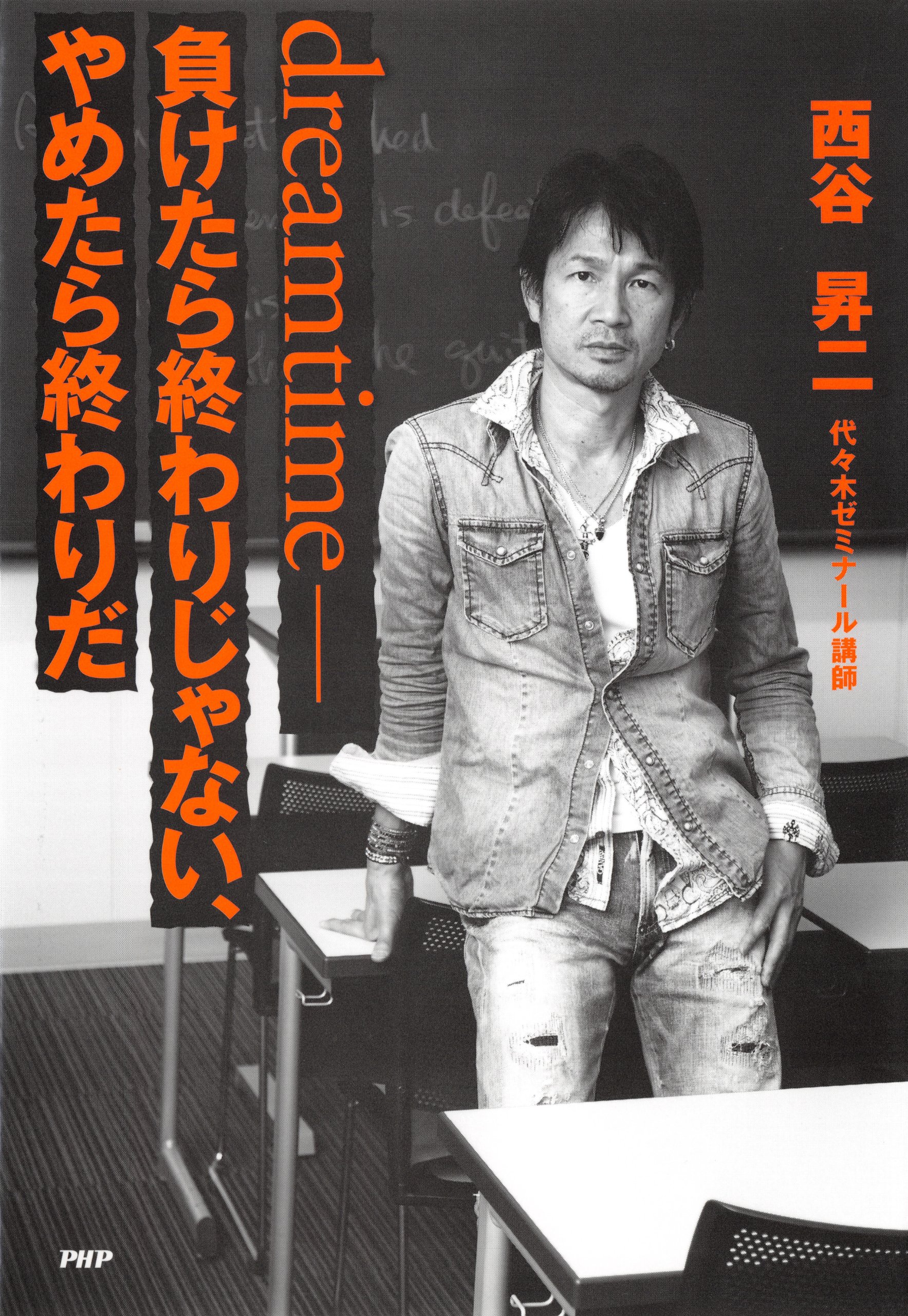 西谷昇二の英語入試頻出語法100【西谷昇二】 西谷昇二の英語入試頻出
