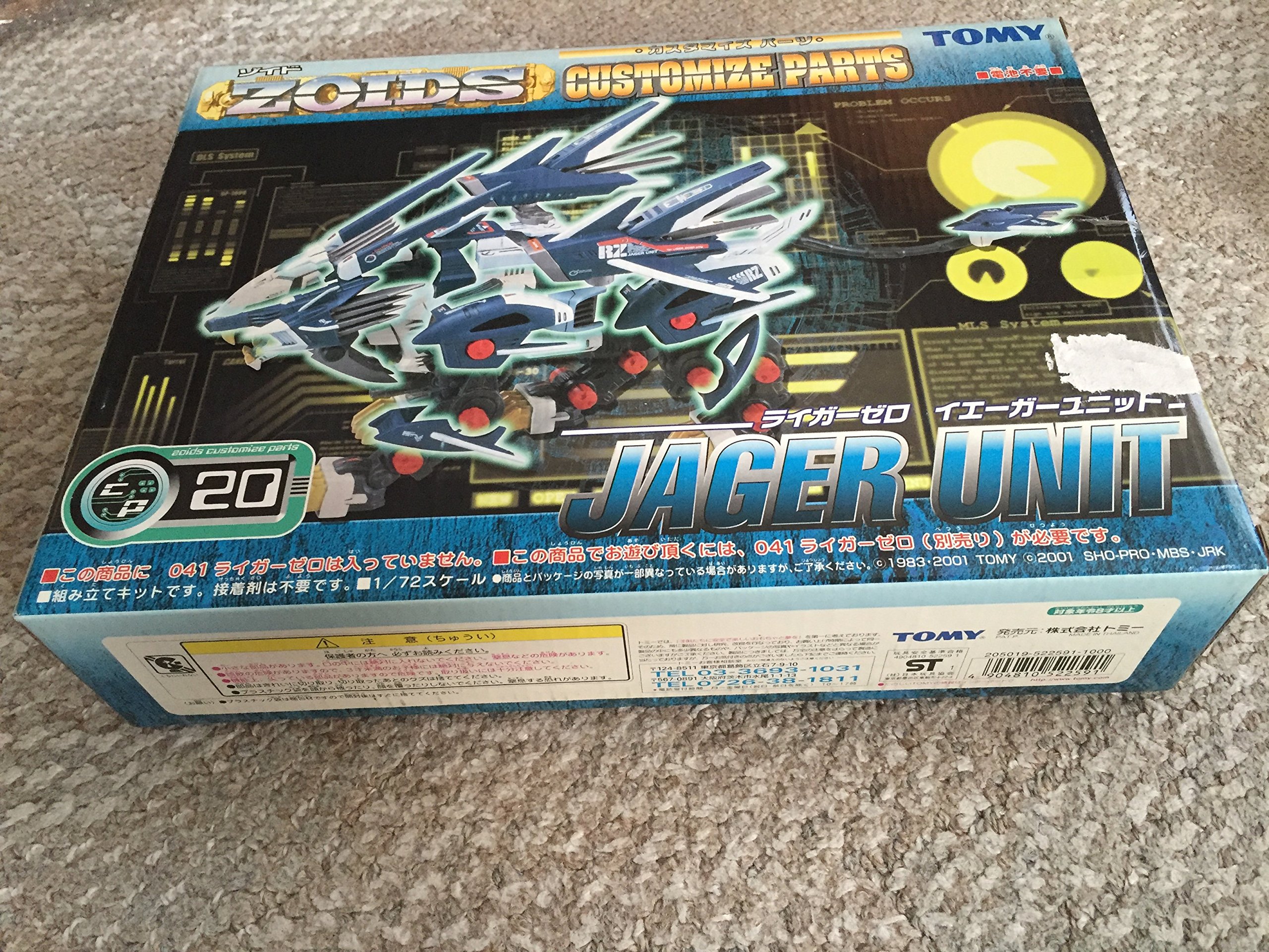 Amazon.co.jp: タカラトミー(TAKARA TOMY) ゾイド（ZOIDS