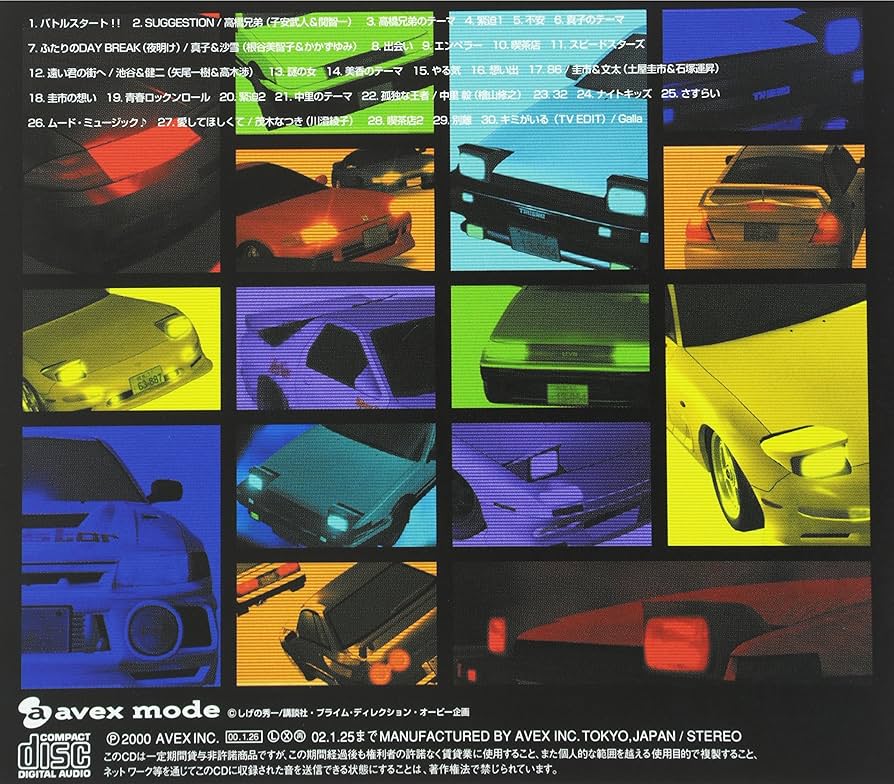 Amazon.co.jp: 頭文字D ヴォーカル・バトル Second Stage: ミュージック