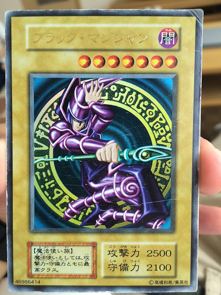 Amazon.co.jp: 遊戯王 ブラック・マジシャン Vol.1 ウルトラレア : ホビー