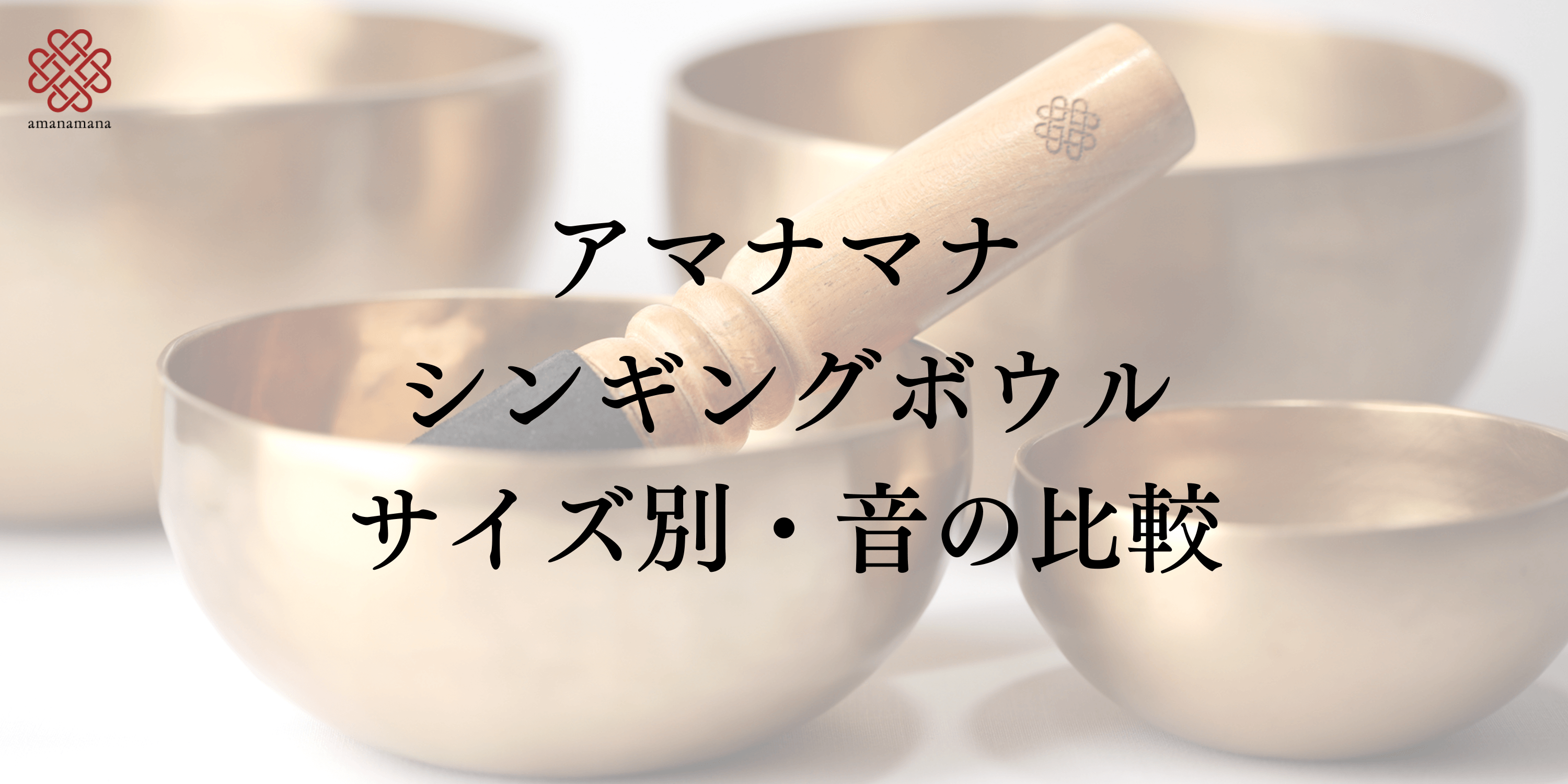 Amazon | シンギングボウル チベット シンギングボール 極小10cm