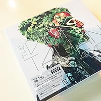 Amazon.co.jp: 嵐 CD アルバム THE DIGITALIAN 初回限定盤: ミュージック