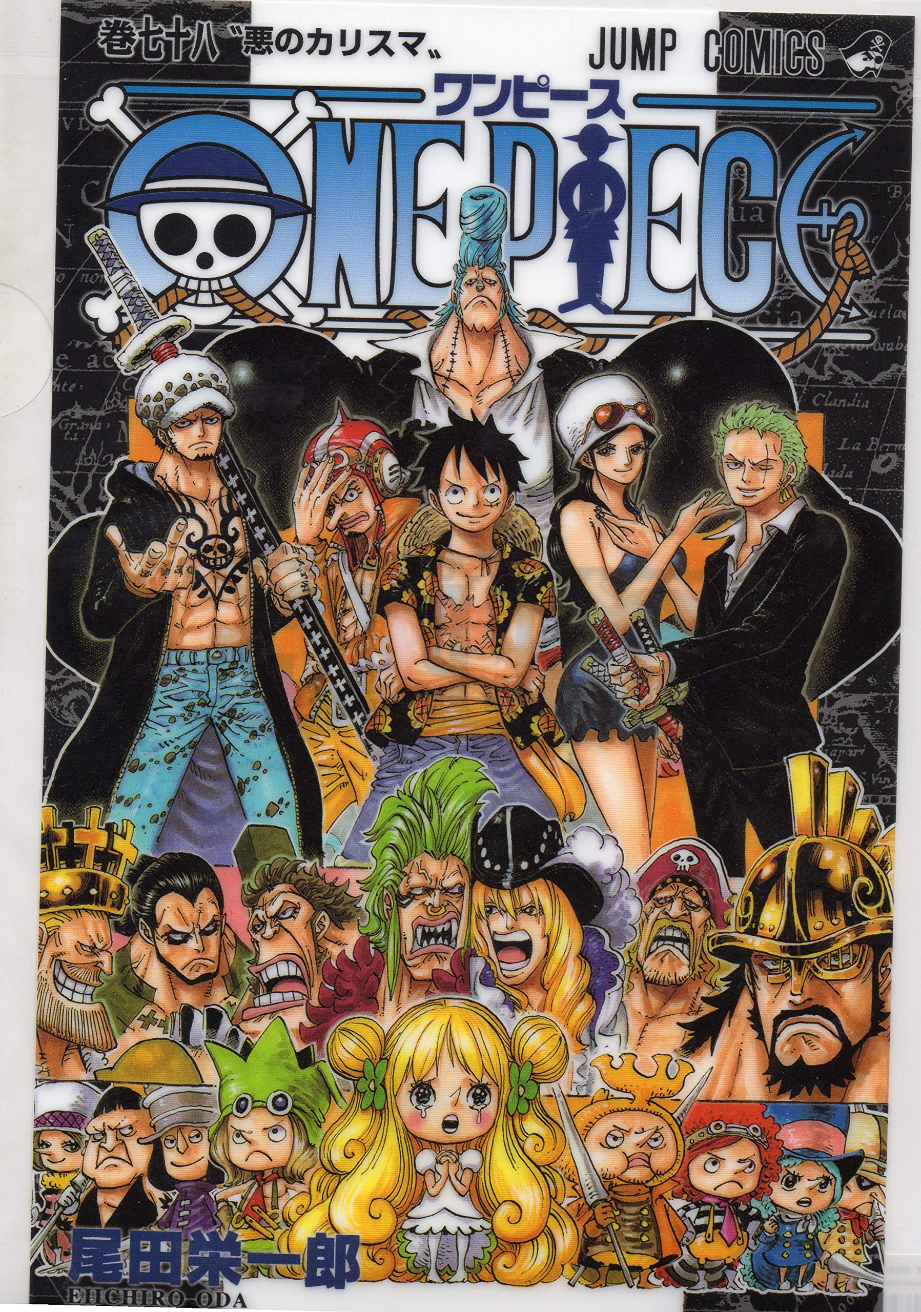 週刊少年ジャンプ1997年46号】ワンピース 表紙2回目 ワイドカラー d