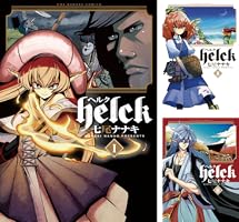 Helck (全12巻) Kindle版