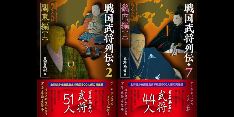 戦国武将列伝 (全9巻) Kindle版