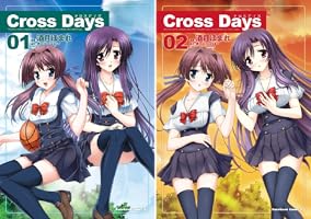 Cross Days (全2巻) Kindle版