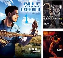 BLUE GIANT EXPLORER (全9巻) Kindle版