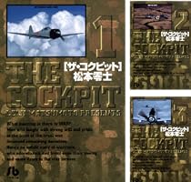 ザ・コクピット〔小学館文庫〕 (全11巻) Kindle版