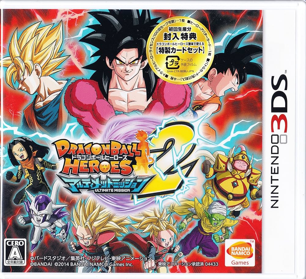 Amazon | ドラゴンボールヒーローズ アルティメットミッション2 (3DS