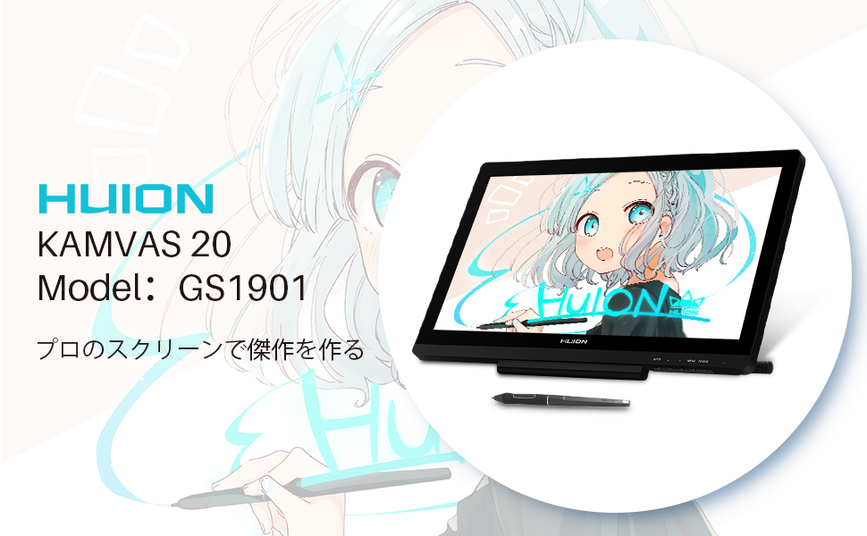 Amazon | HUION 液タブ Kamvas 20 液晶ペンタブレット 19.5インチ 充電