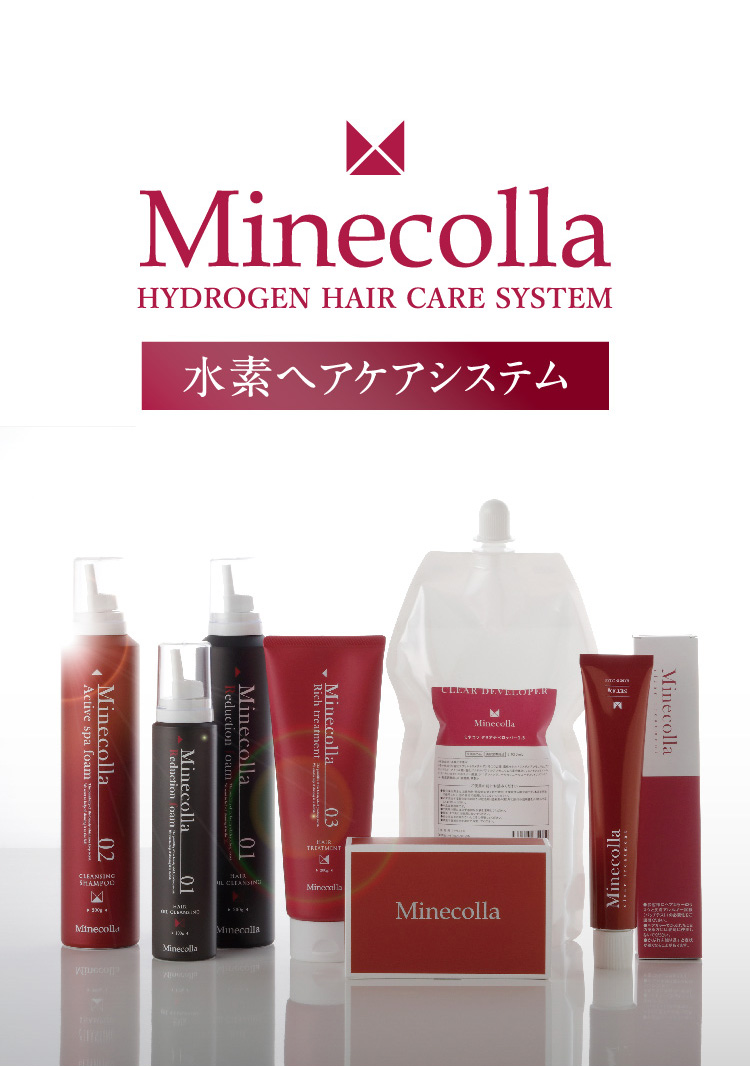 ミネコラ ヘアケアセット 3点 【公式通販】
