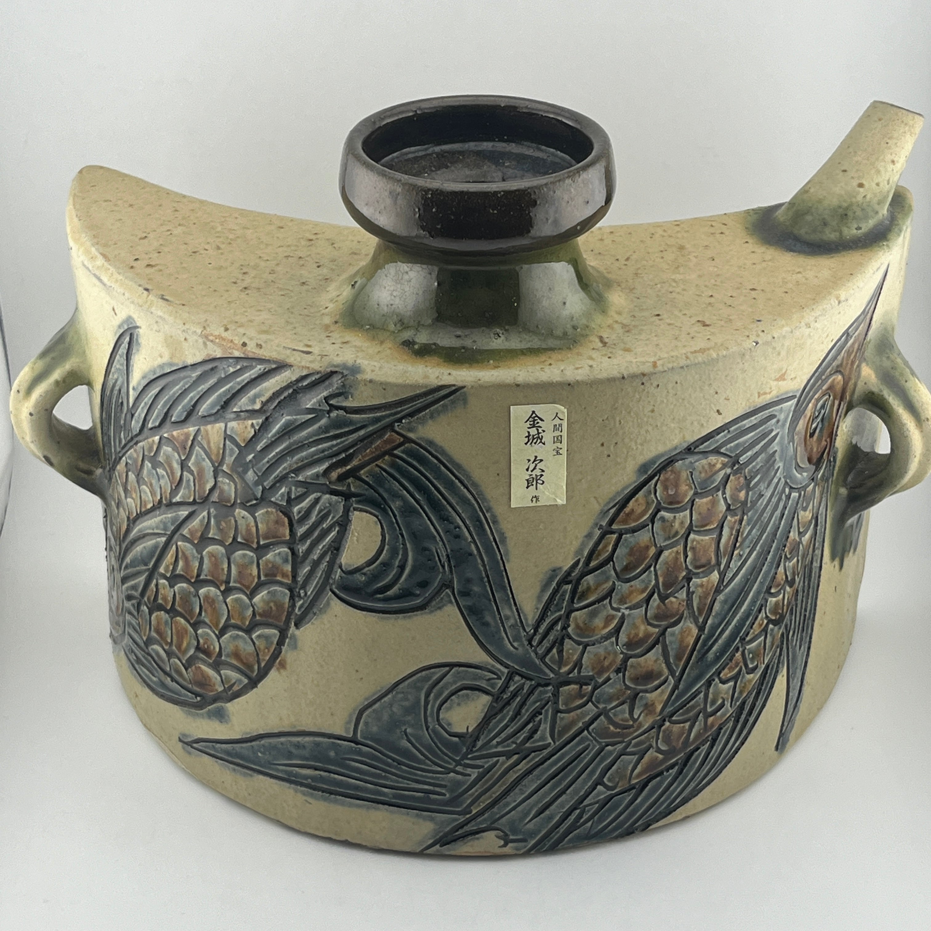 壺屋焼 人間国宝 金城次郎作 魚文抱瓶 – 生活民芸 なかむた