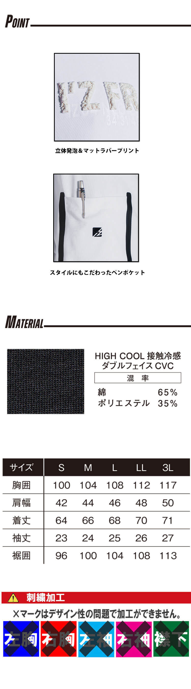 アイズフロンティア I'Z FRONTIER 接触冷感ダブルフェイスCVC半袖