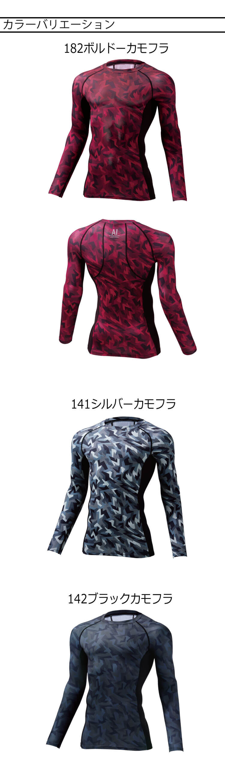 インナー Z-DRAGON ジードラゴン ロングスリーブ 78184