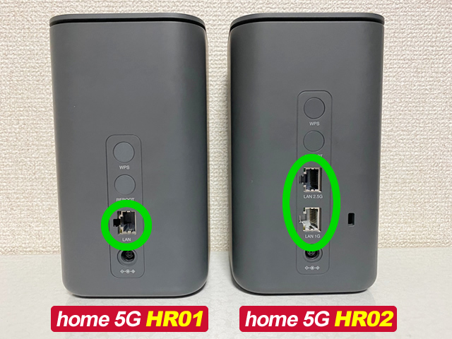ドコモ home 5GのHR01とHR02の違いを解説