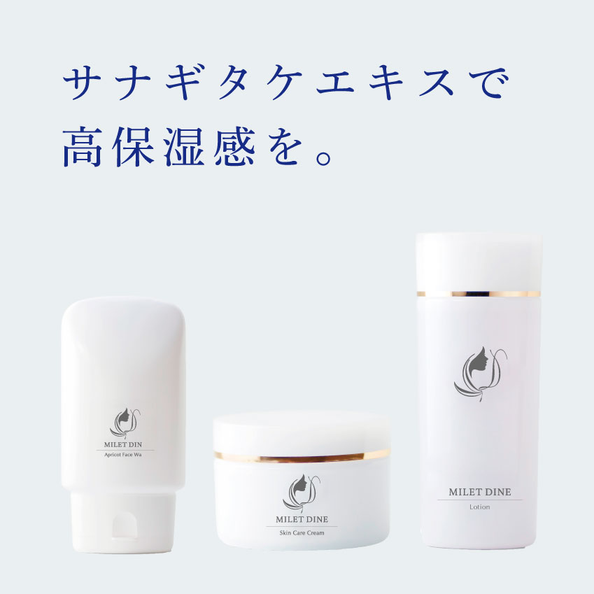 Home - miletdine公式ページ