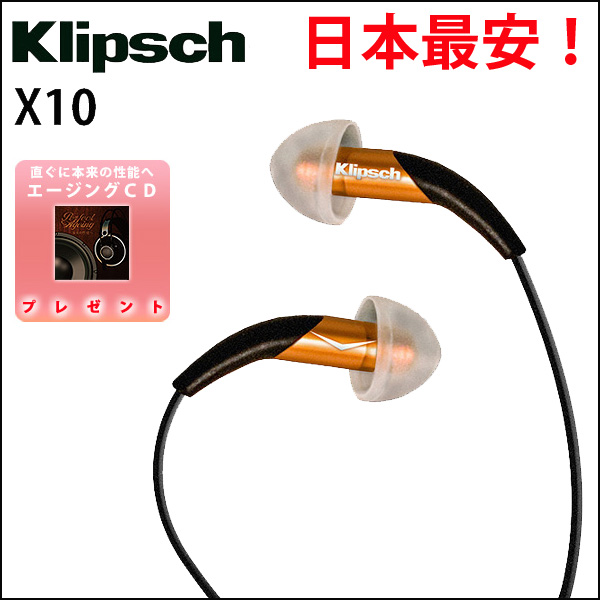 ☆数量限定！税込17,280円！世界的にロングヒットした伝説のイヤホン