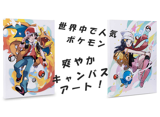 世界中で大人気ポケモンの爽やかなキャンバスアート | DJ機材/PCDJ