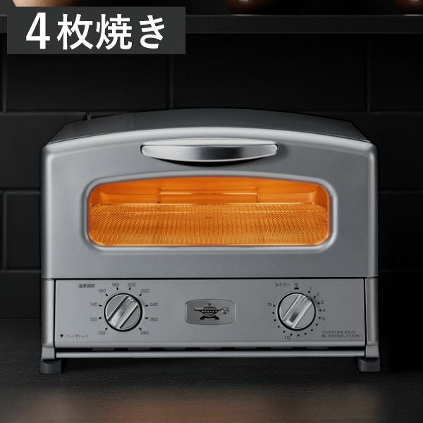 アラジン Aladdin グラファイト グリル&トースター 4枚焼き シルバー