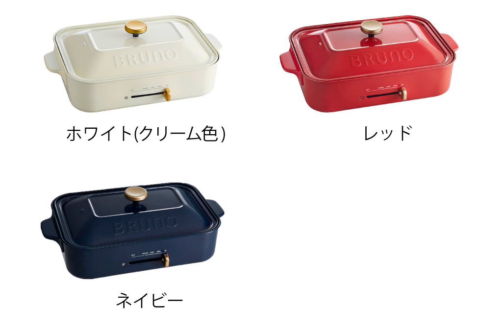 BRUNO ブルーノ コンパクトホットプレート 本体＋5種プレート