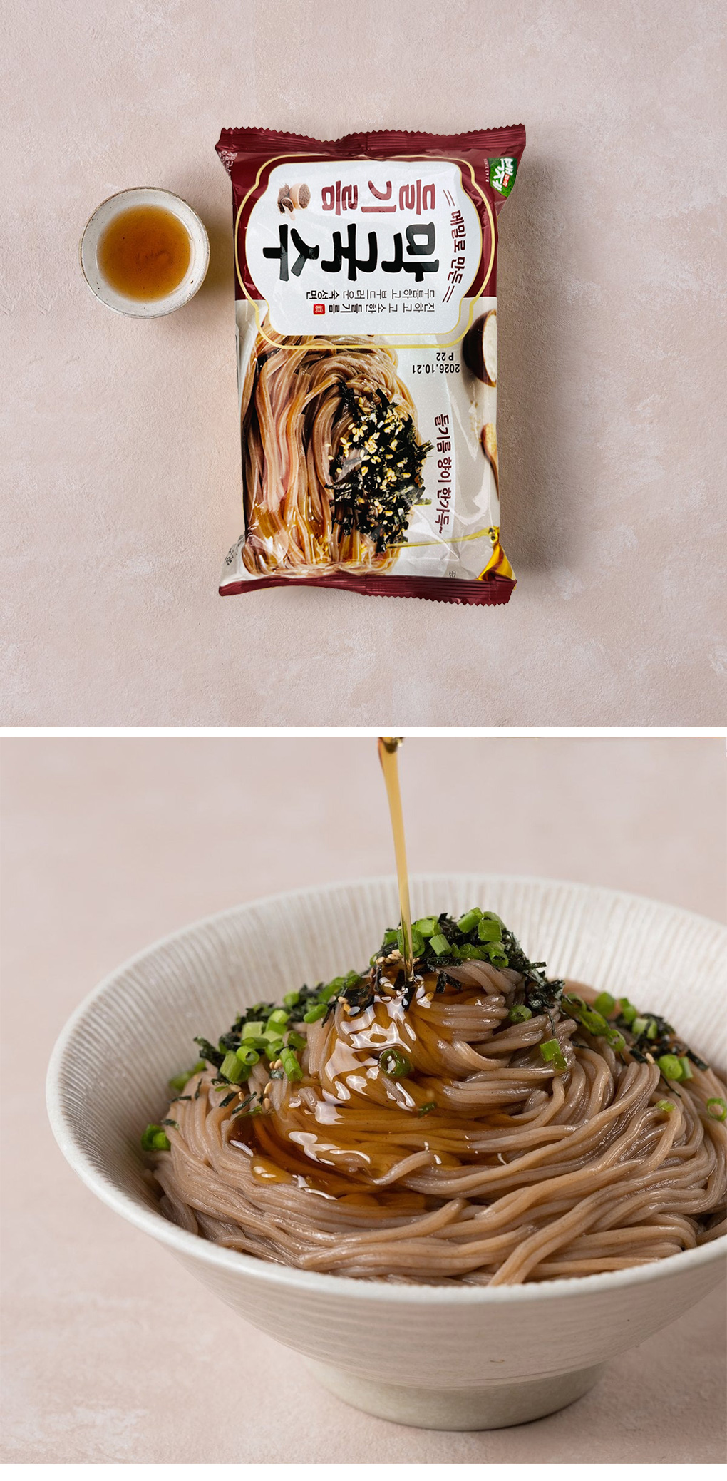 白斎] えごま油マッククス 麺 / 211g 混ぜ麺 香ばしさ ヘルシー麺 韓国