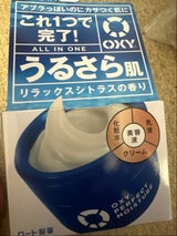 オキシー パーフェクトモイスチャー 90g（ロート製薬）の口コミ