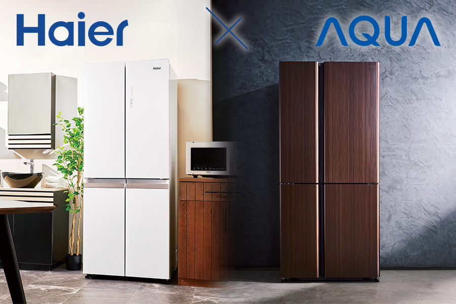 Haier（ハイアール）」＆「AQUA（アクア）」が世に送り出す新時代の