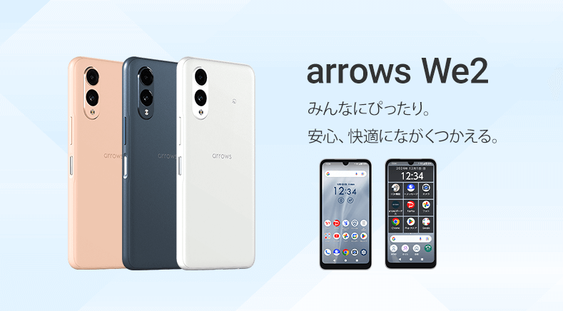 れいたんさん専用⭐️未使用⭐️値下げあり⭐️ SoftBank arrows We2