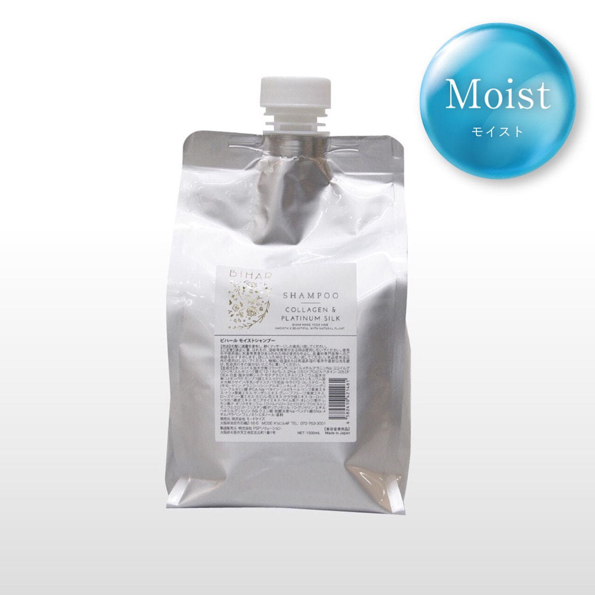 ヘアケア・スタイリング | ビハール モイストシャンプー 大容量サイズ