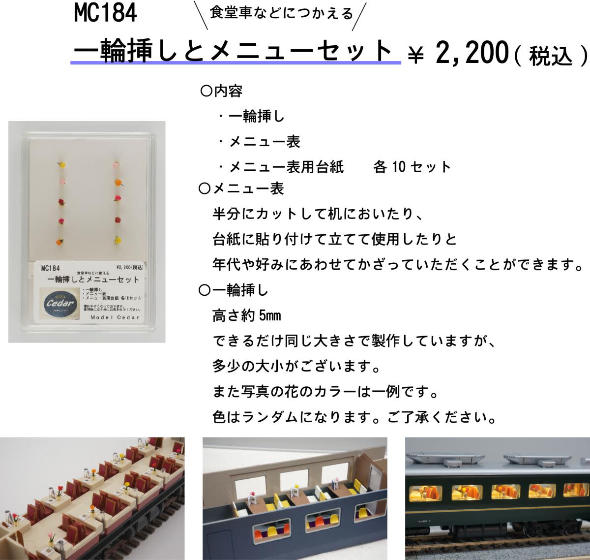 製品ラインナップ｜モデルシーダー