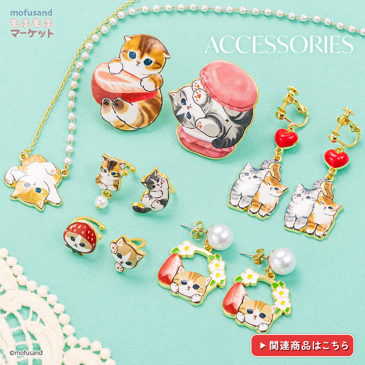 お値下げ！いれいすフェイスクッション&おいもにゃんマスコットセット