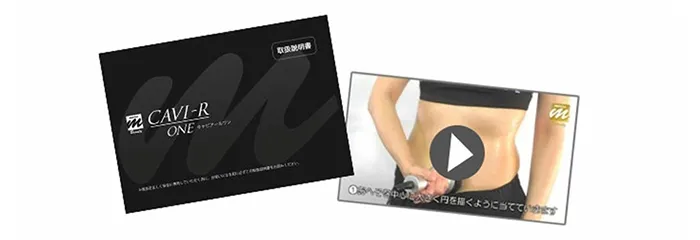 CAVI-R ONE+｜キャビテーション効果を自宅で！最新家庭用エステ機器