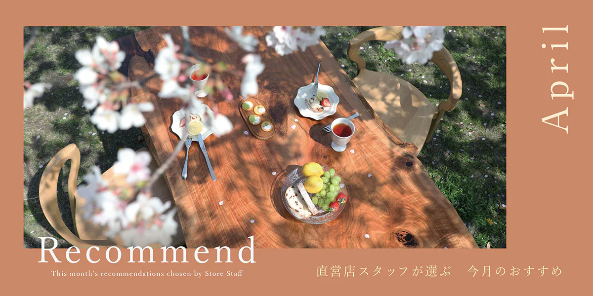 青山店】「香木」の世界 | 一枚板テーブル、無垢材 天板の販売