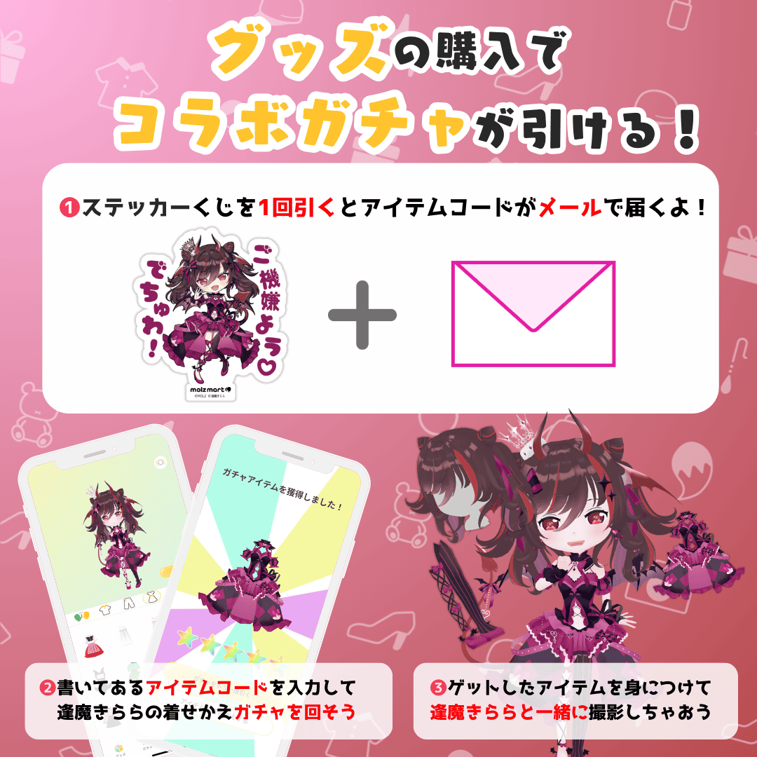 ◤数量限定◢ 逢魔きららコラボ MOLZ缶バッジくじ – MOLZ MART